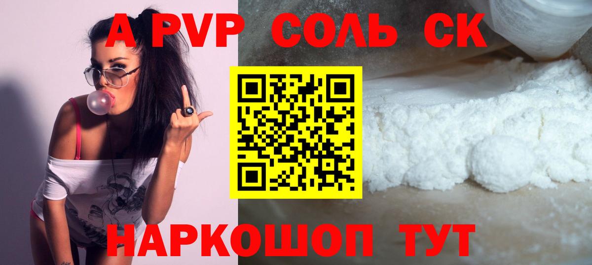 A-PVP  APVP мука  Alpha PVP Crystall  Вход с VPN  Орёл  Alpha PVP мука 