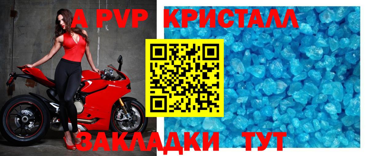 APVP VHQ Орёл