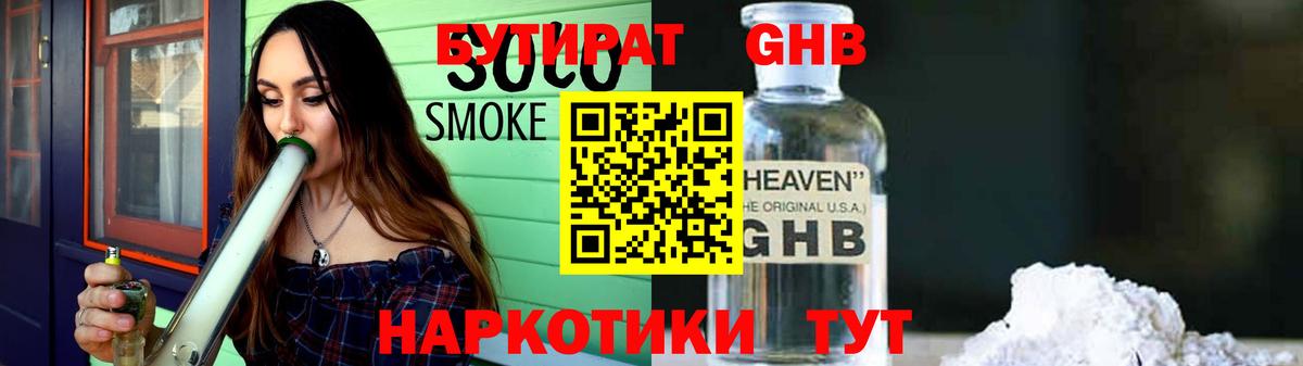 Орёл  Бутират Butirat  Вход с VPN 