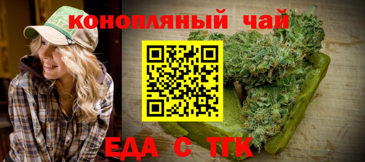 Печенье с ТГК конопля Орёл