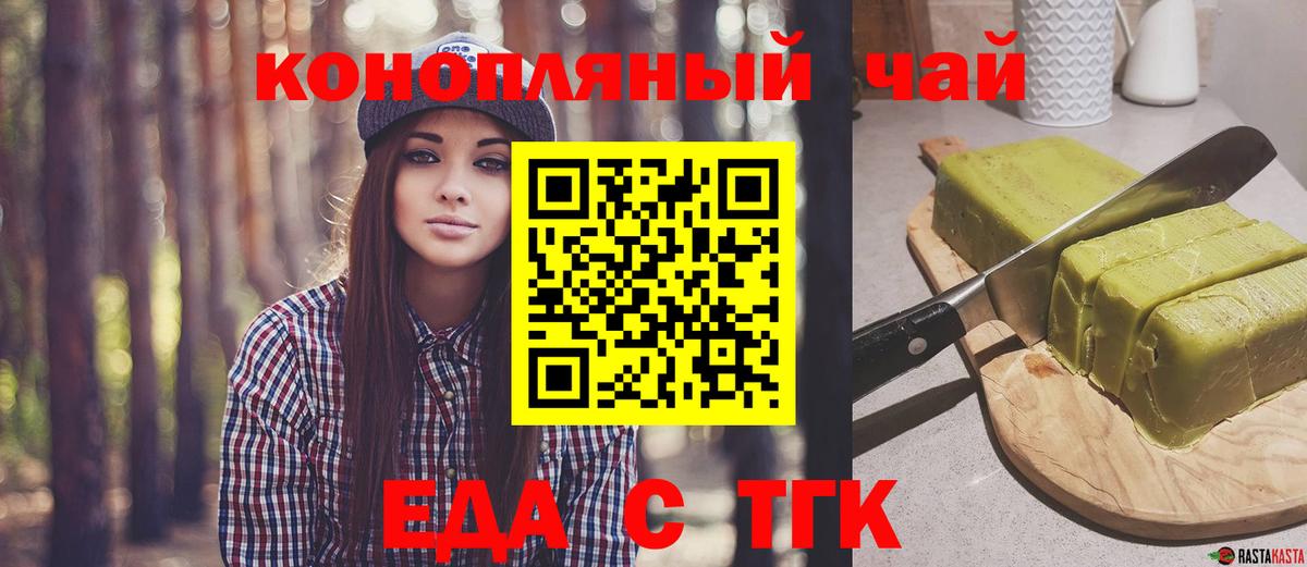 Орёл  Cannafood конопля  Вход с VPN 