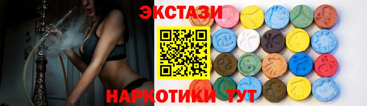 магазин    ЭКСТАЗИ mix  Ecstasy 300 mg  Вход с VPN  Орёл 