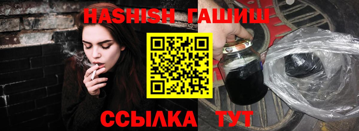 ГАШИШ ice o lator  ГАШИШ Cannabis  Вход с VPN  Орёл 