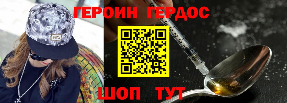 ГЕРОИН гречка  Вход с VPN  Орёл 