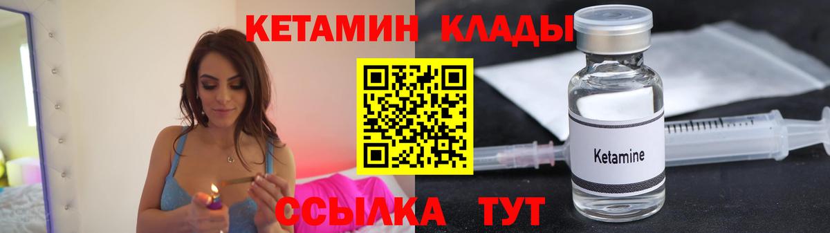 мориарти телеграм  Вход с VPN  Орёл  КЕТАМИН VHQ 