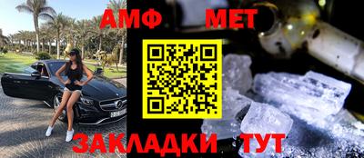 амфетамин Сланцы