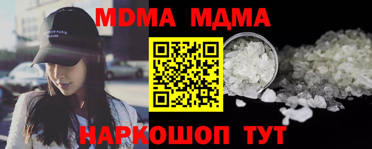 МДМА кристаллы  МДМА кристаллы  Орёл  Вход с VPN 