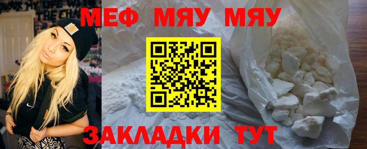 Орёл  Мефедрон кристаллы  МЯУ-МЯУ  Мефедрон mephedrone  Вход с VPN 