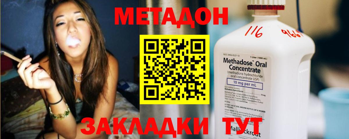 Метадон белоснежный Орёл