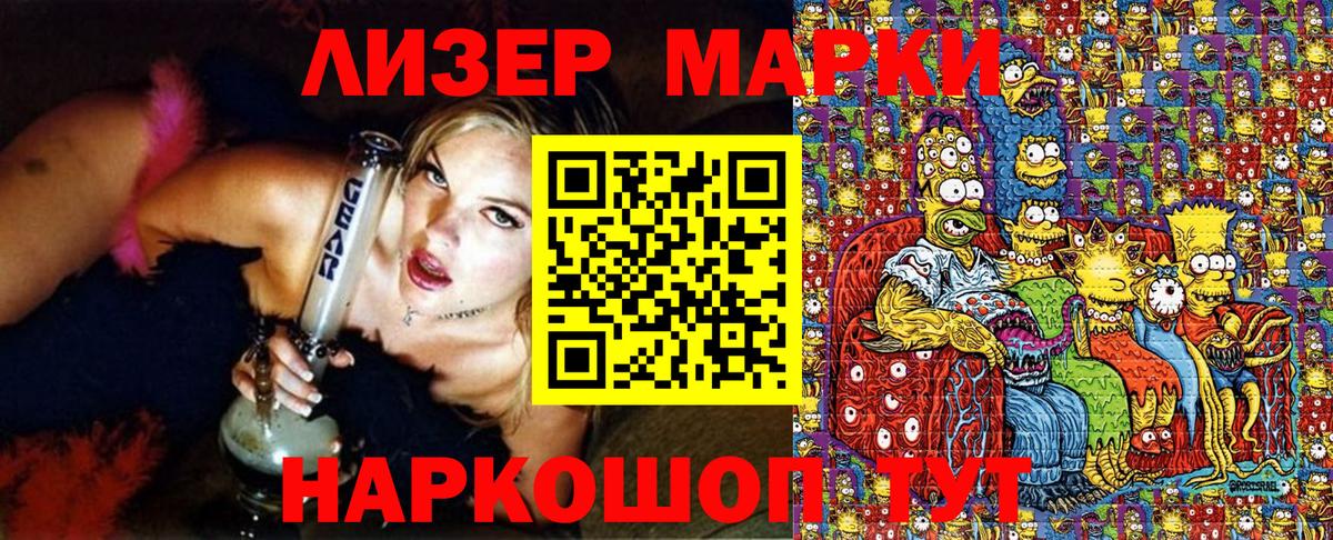 Марки 25I-NBOMe 1,5мг Орёл