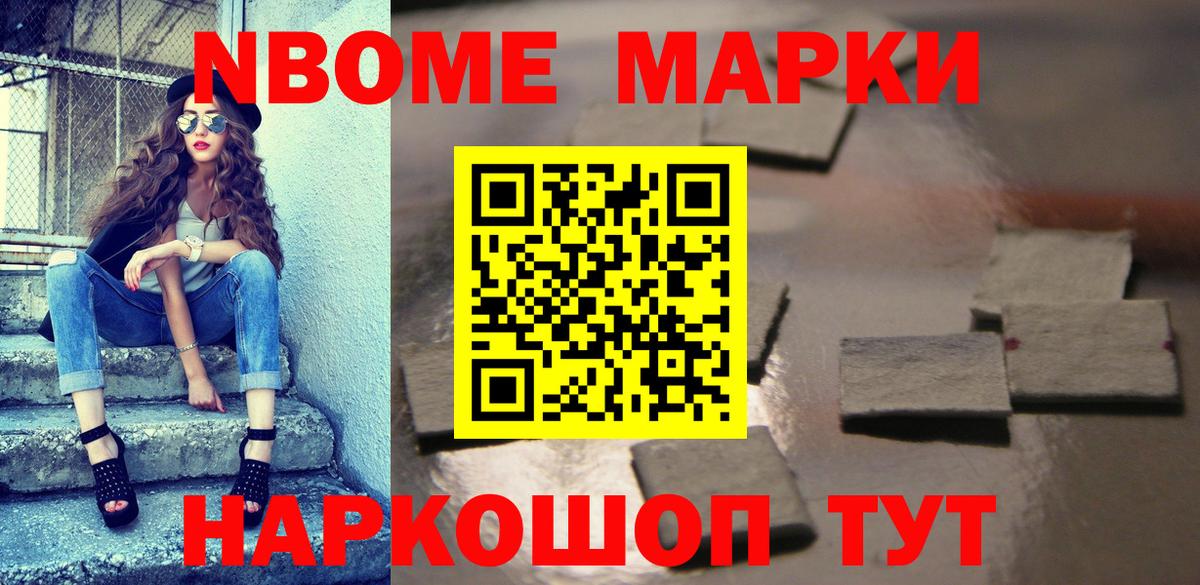 Марки 25I-NBOMe 1,5мг  Наркотические марки  Марки 25I-NBOMe 1,5мг  Орёл  Вход с VPN 