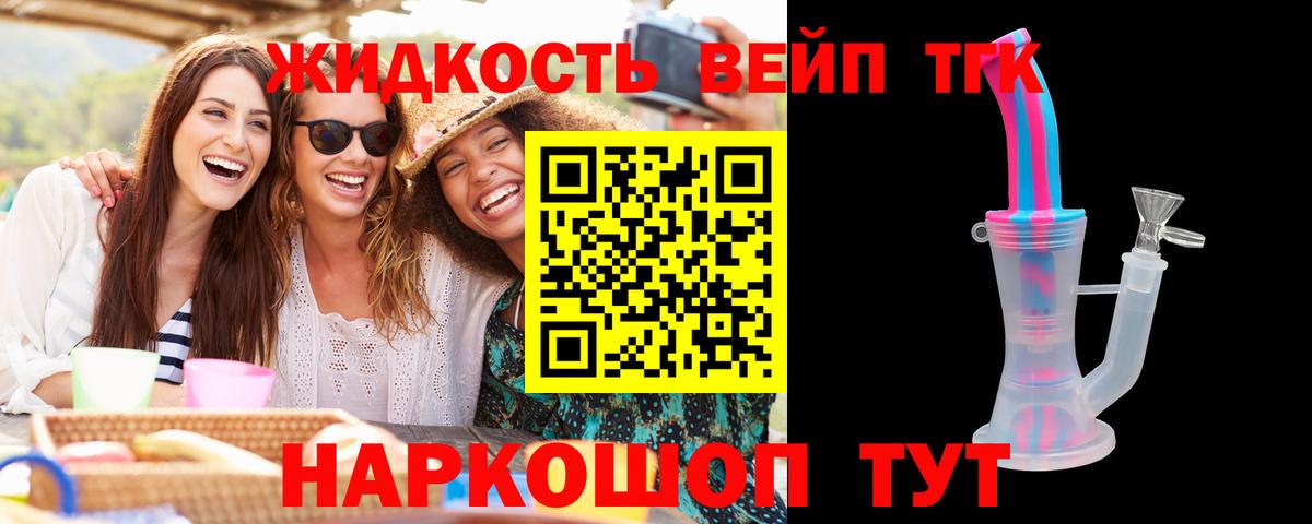 ТГК THC oil  Вход с VPN  Орёл 