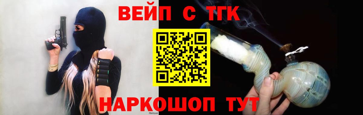 ТГК THC oil Орёл